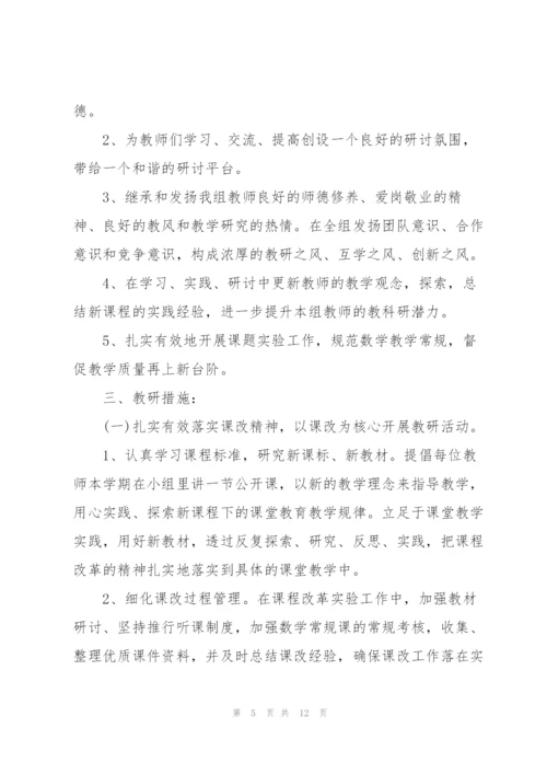 小学校园宣传活动方案4篇.docx
