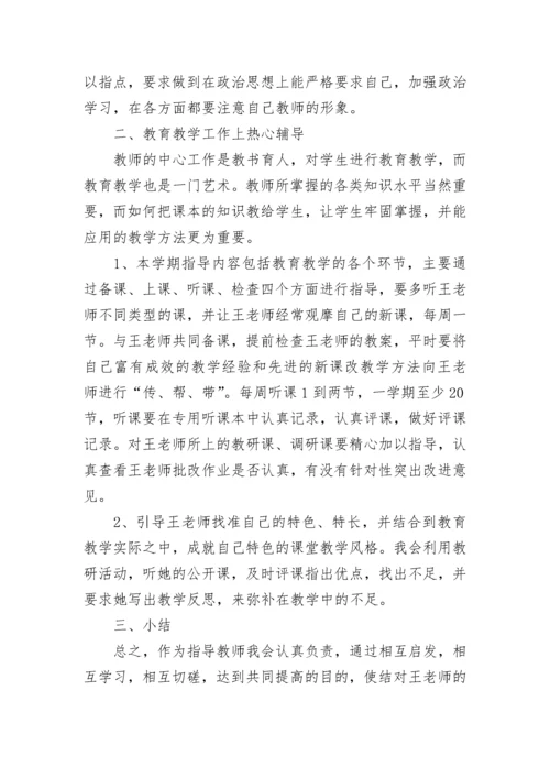 2023学校优秀教师个人工作计划.docx