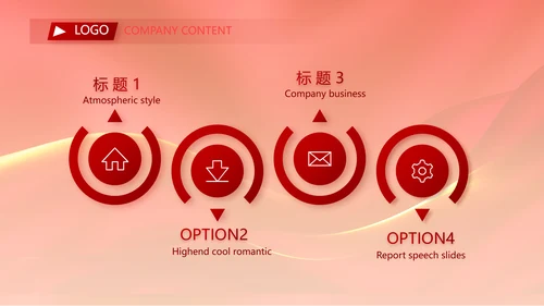 红色喜庆公司10周年庆ppt模板活动策划方案