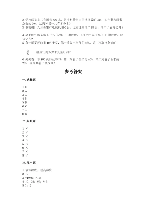 小升初六年级期末试卷含答案【培优a卷】.docx