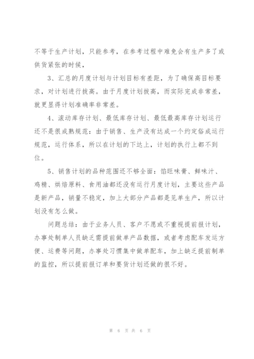 快消品年度工作总结.docx