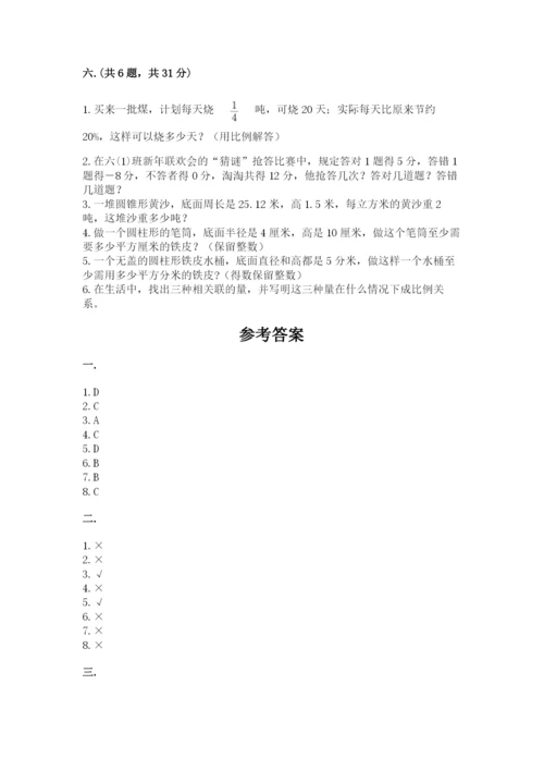 人教版六年级数学小升初试卷及完整答案（夺冠）.docx