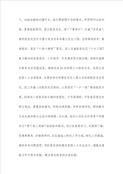 学习全国“两会精神研讨发言材料