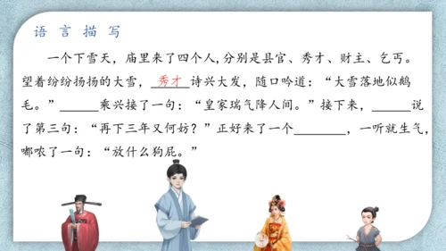 七年级语文上册第三单元写作《写人要抓住特点》课件(共27张PPT)