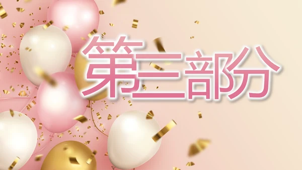 我满月啦宝宝满月相册纪念册相册PPT