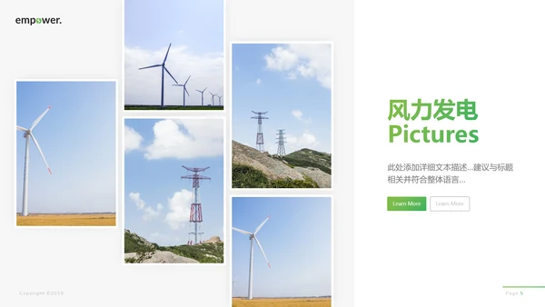 创意设计风力发电风能能源环保宣传活动PPT