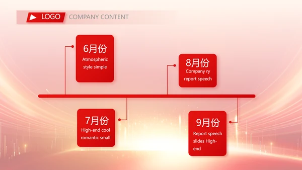 红色大气诗词大会比赛动态PPT