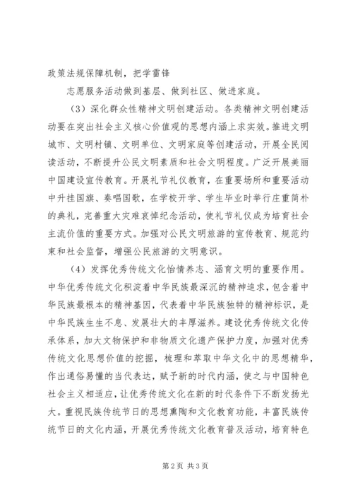 大力开展社会主义.docx