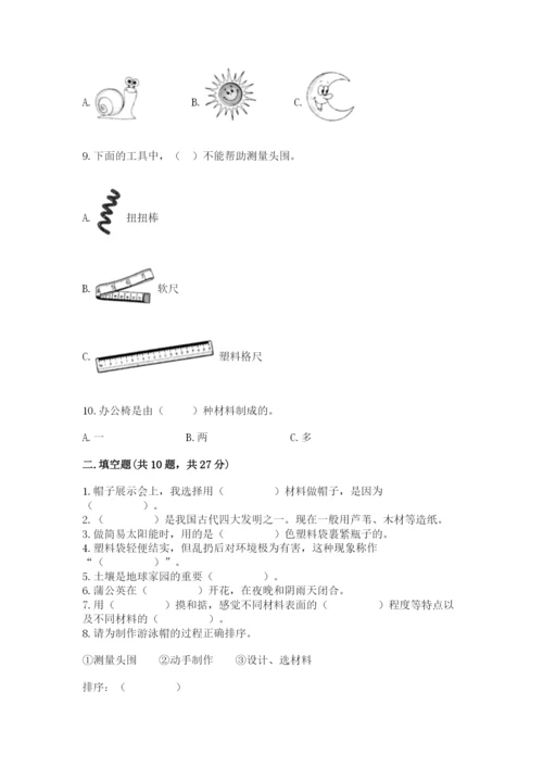 教科版科学二年级上册期末考试试卷（考点精练）.docx