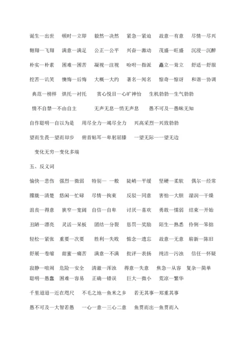 西师版五年级上语文期末复习.docx