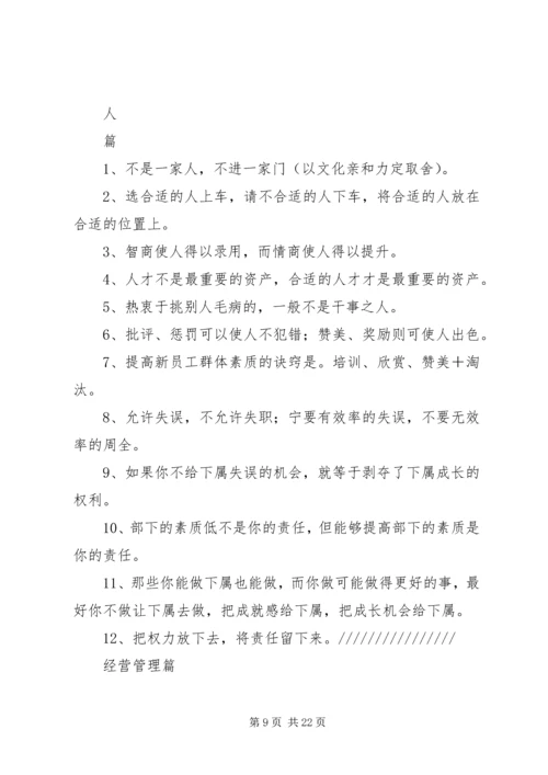 信誉楼企业理念 (2).docx