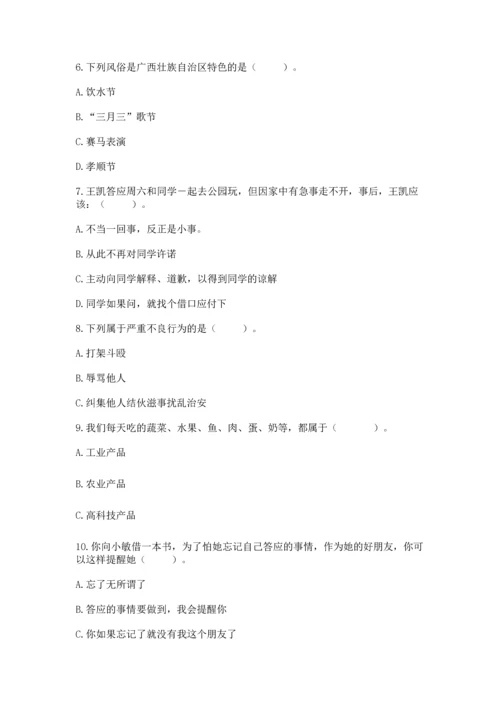 部编版四年级下册道德与法治《期末测试卷》及完整答案【网校专用】.docx