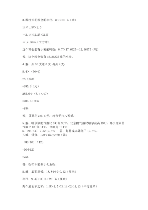 六年级小升初数学解决问题50道【原创题】.docx
