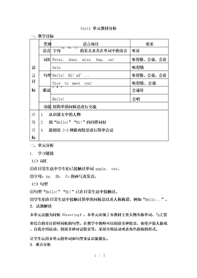 三年级英语上册湘少版三起点Unit1单元教材分析