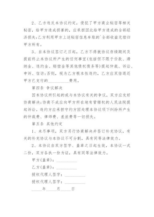 提前解除劳动合同协议书.docx