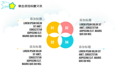 快乐成长六一儿童节通用PPT模板