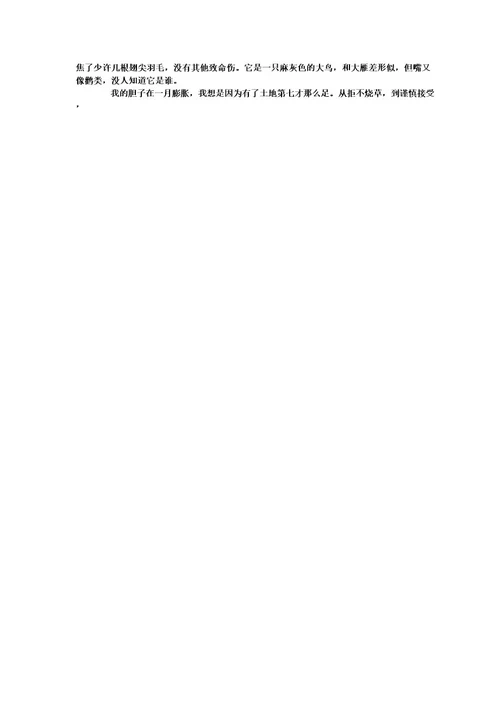 数据分析报告(优秀10篇)