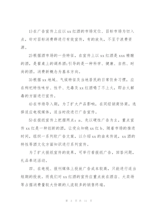 销售个人工作计划范文.docx