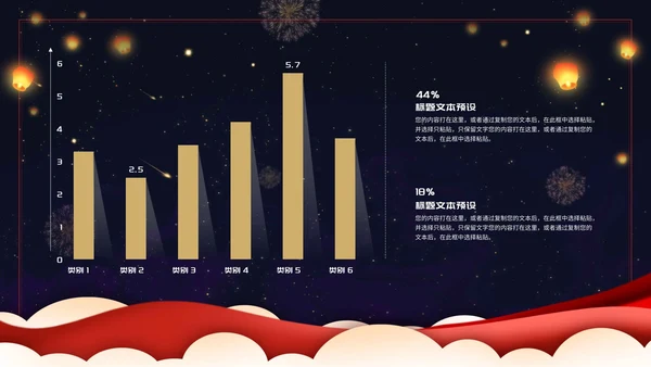 深蓝元宵节爱国活动策划PPT模板