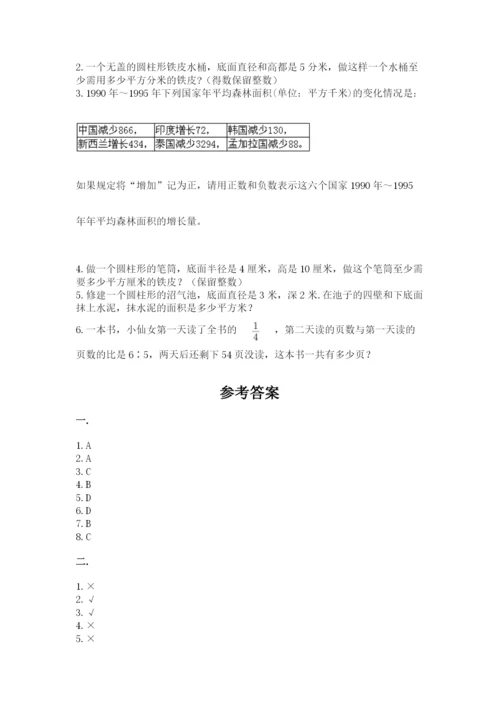 西师大版六年级数学下学期期末测试题及精品答案.docx