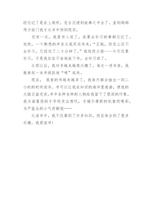关于读书的议论文600字精选.docx