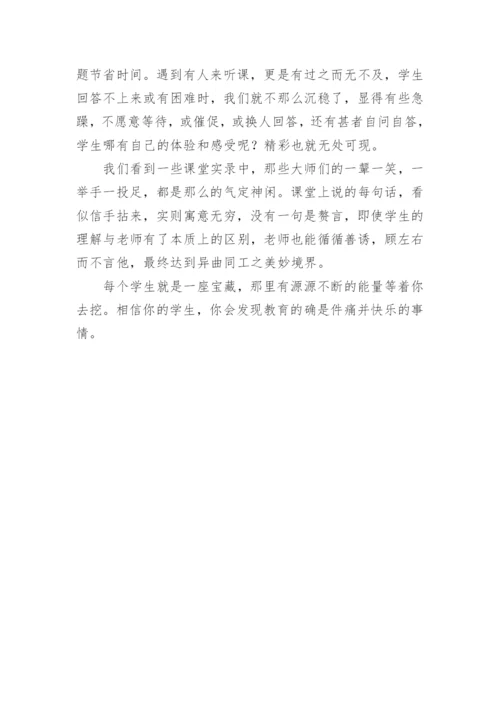 《教师的挑战》读后感.docx