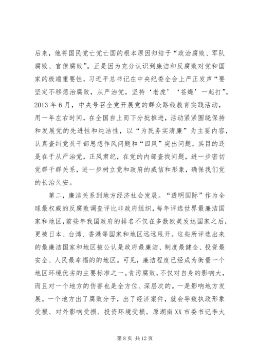 讲政治守纪律懂规矩党课讲稿.docx