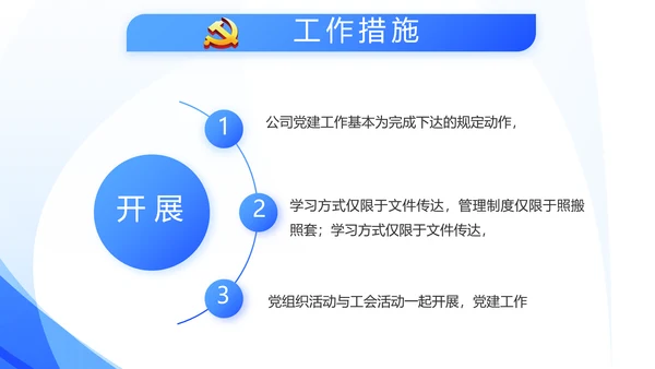 蓝色民警警察面试自我介绍岗位竞聘动态PPT