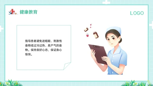 绿色简约消化道大出血的护理PPT模板宣传PPT动态PPT消化道出血