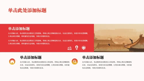 红色党政风传承红色基因向国旗敬礼主题党课ppt模版
