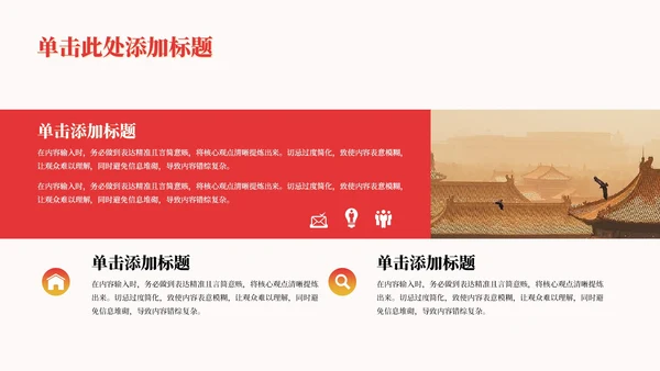 红色党政风传承红色基因向国旗敬礼主题党课ppt模版