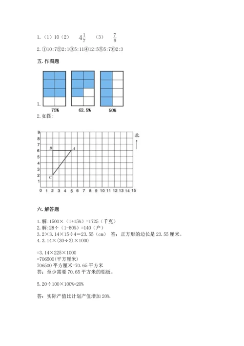 人教版六年级上册数学期末检测卷含答案ab卷.docx