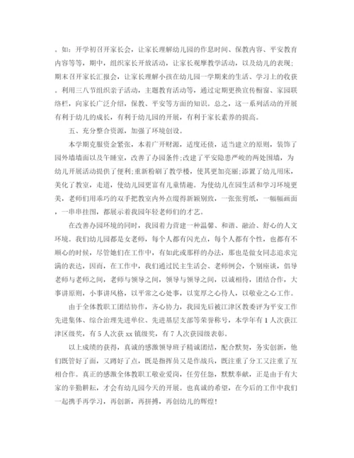 精编之年度工作参考总结幼儿园年度工作参考总结范文精选.docx