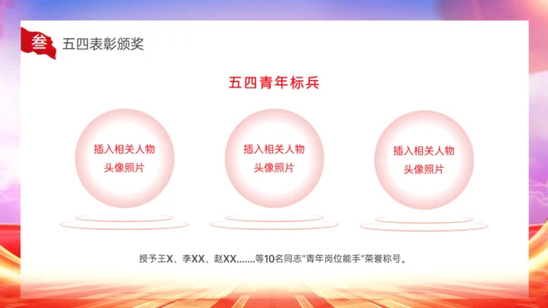 五四表彰大会砥砺奋进正当时通用PPT模板
