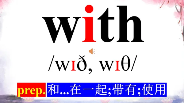 新目标七上Unit 5 Do you have a soccer ball? 词汇学习课件【 图文+