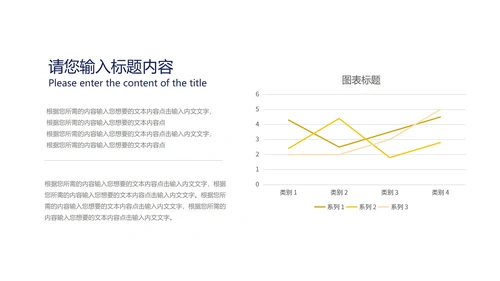 蓝色扁平风教师教育教学PPT模板