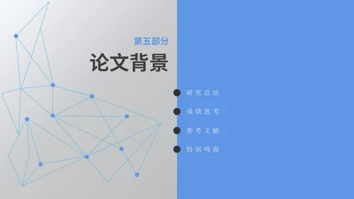 计算机专业毕业答辩PPT模板