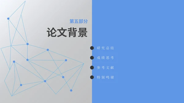 计算机专业毕业答辩PPT模板