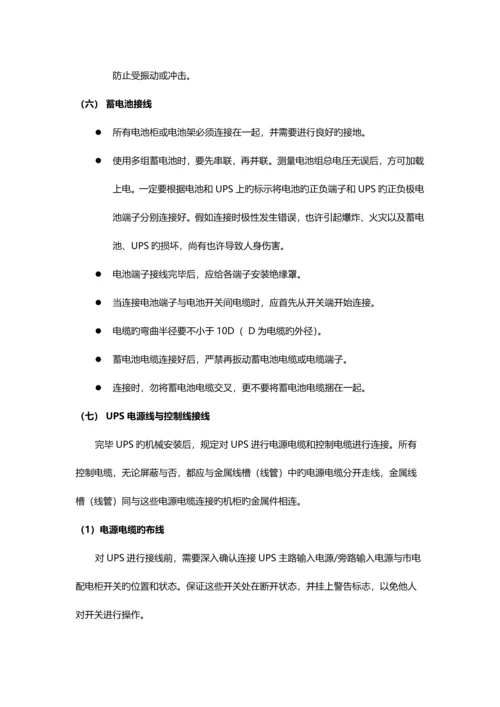 机房基础环境建设技术方案.docx