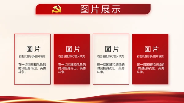 红色党建决战决胜脱贫攻坚学习教育PPT模板