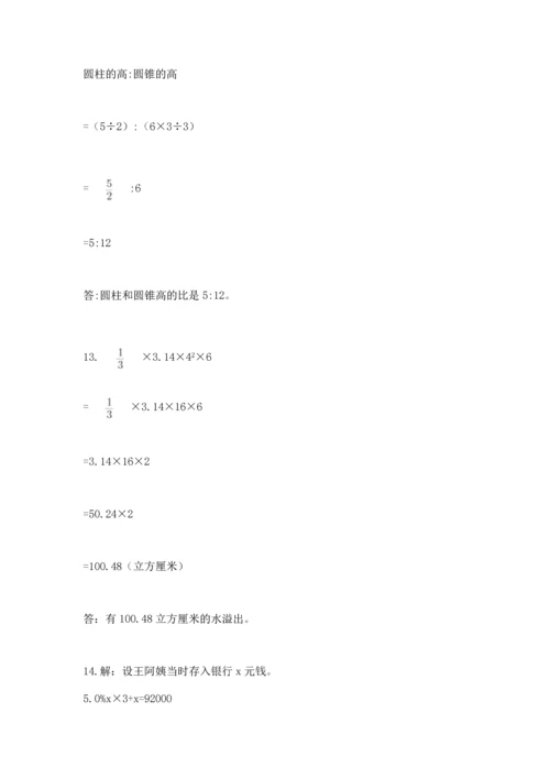 小升初数学应用题50道【word】.docx