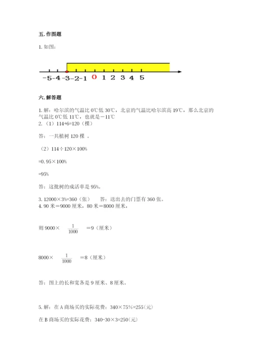 北师大版六年级下册数学期末测试卷（名师推荐）.docx
