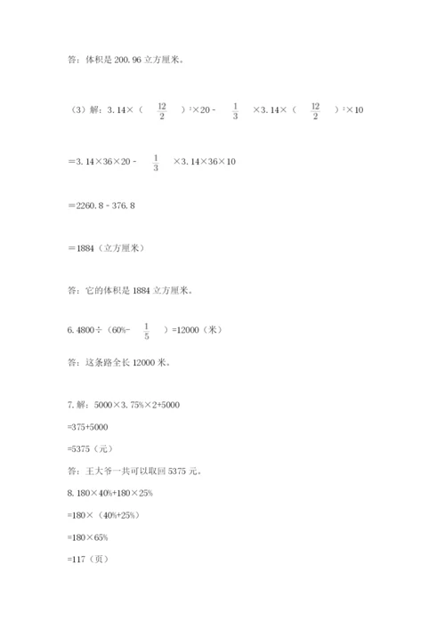 小升初数学应用题50道及答案（历年真题）.docx