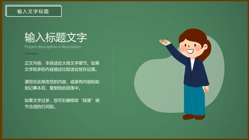 决胜高考高三高考班会PPT模板
