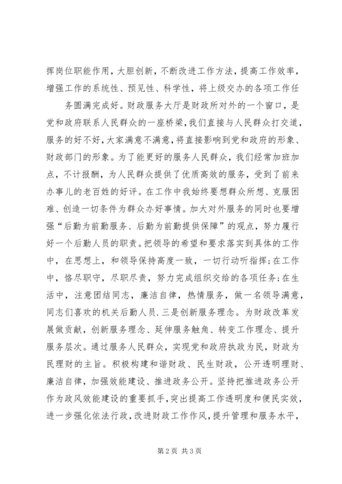 关于王一新讲话心得体会】 (5).docx