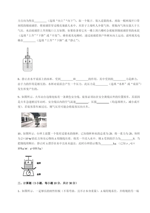 专题对点练习福建泉州市永春第一中学物理八年级下册期末考试同步测试试卷（含答案详解版）.docx