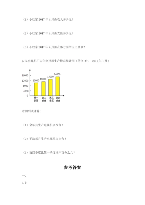 苏教版数学小升初模拟试卷及答案（易错题）.docx