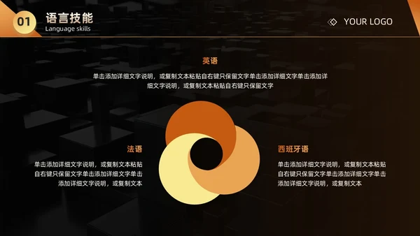 黑金商务简约风企业员工 公司内部竞聘述职报告PPT模板