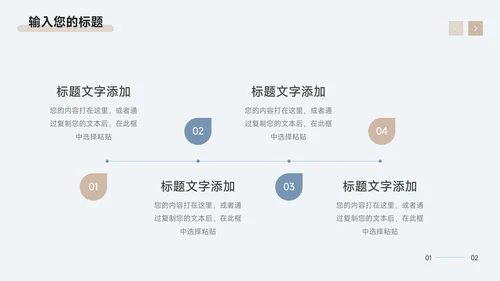 蓝色简洁高端公司营销策划PPT模板