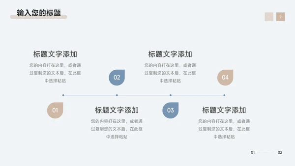 蓝色简洁高端公司营销策划PPT模板